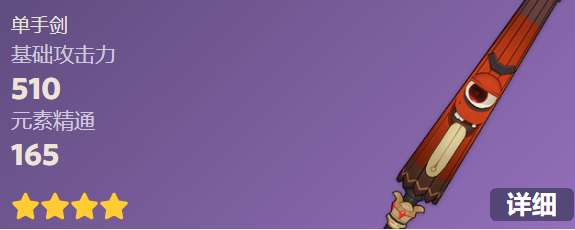 原神东花坊时雨怎么获得 原神东花坊时雨获取攻略