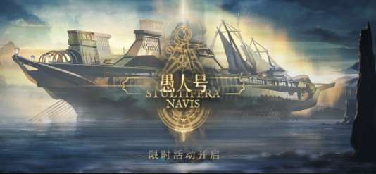 明日方舟三周年定向寻访干员有哪些 明日方舟三周年第三期定向寻访活动介绍