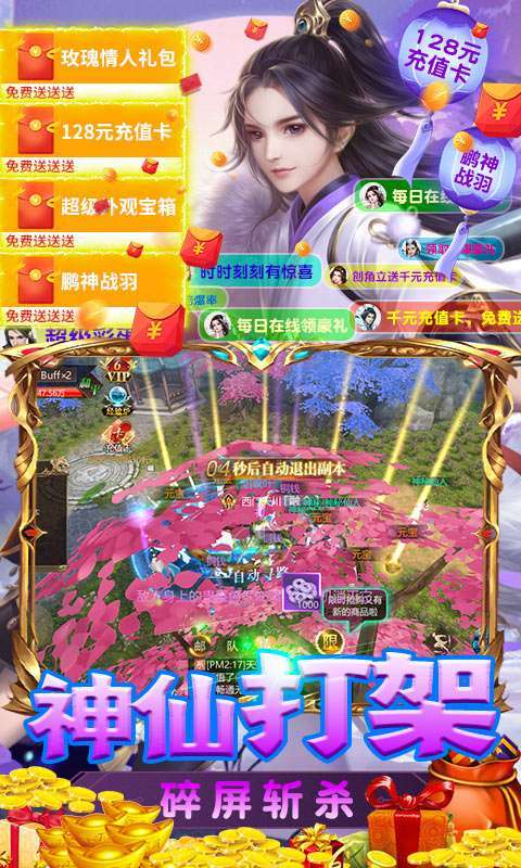 天命传说(送648充值卡)3