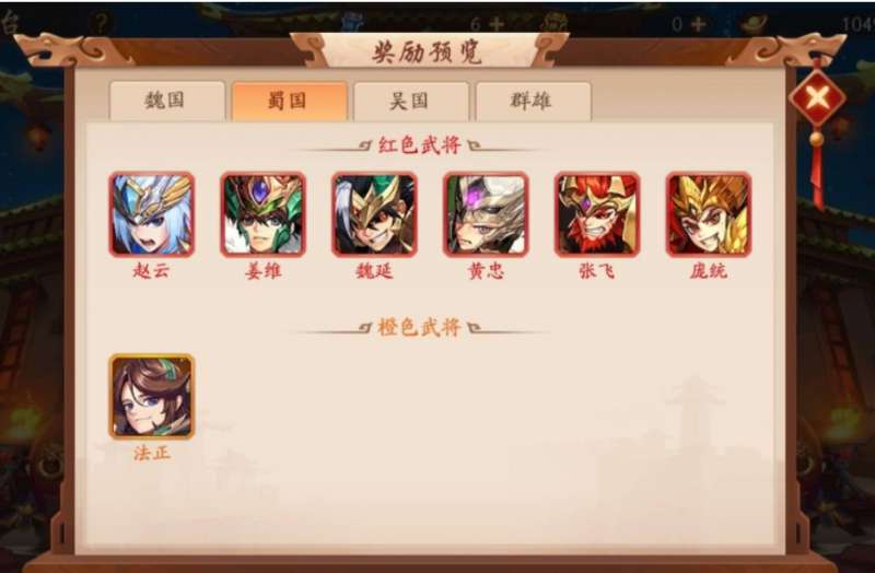 少年三国志如何上星