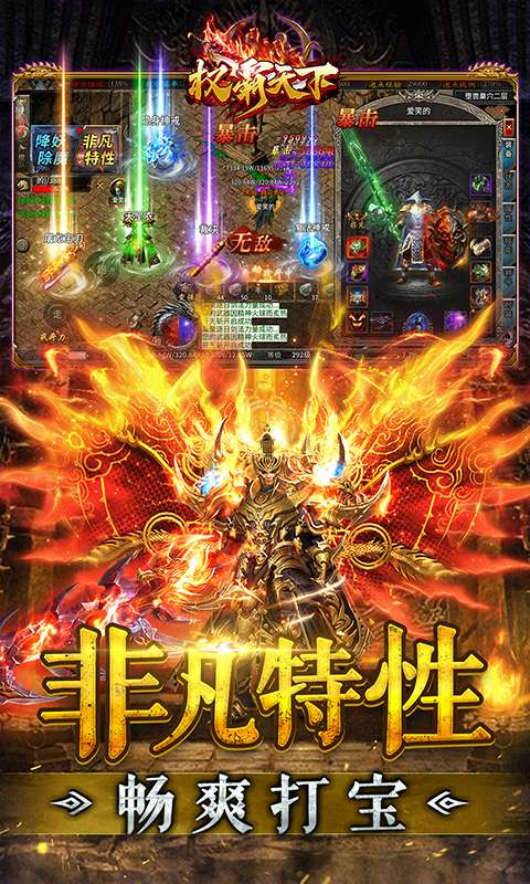 权霸天下(经典传奇大极品)4