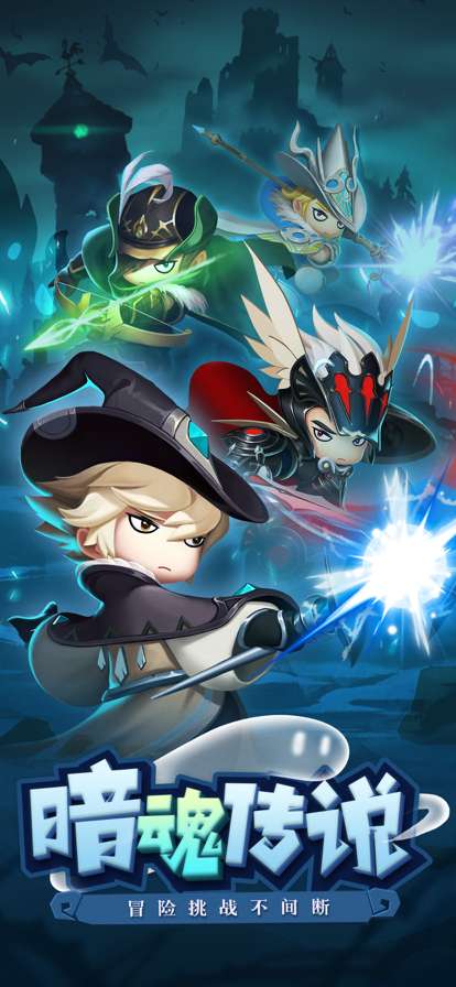 暗魂传说ios版0