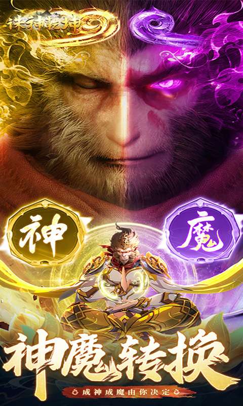 诛神乾坤(逍遥九歌行)1