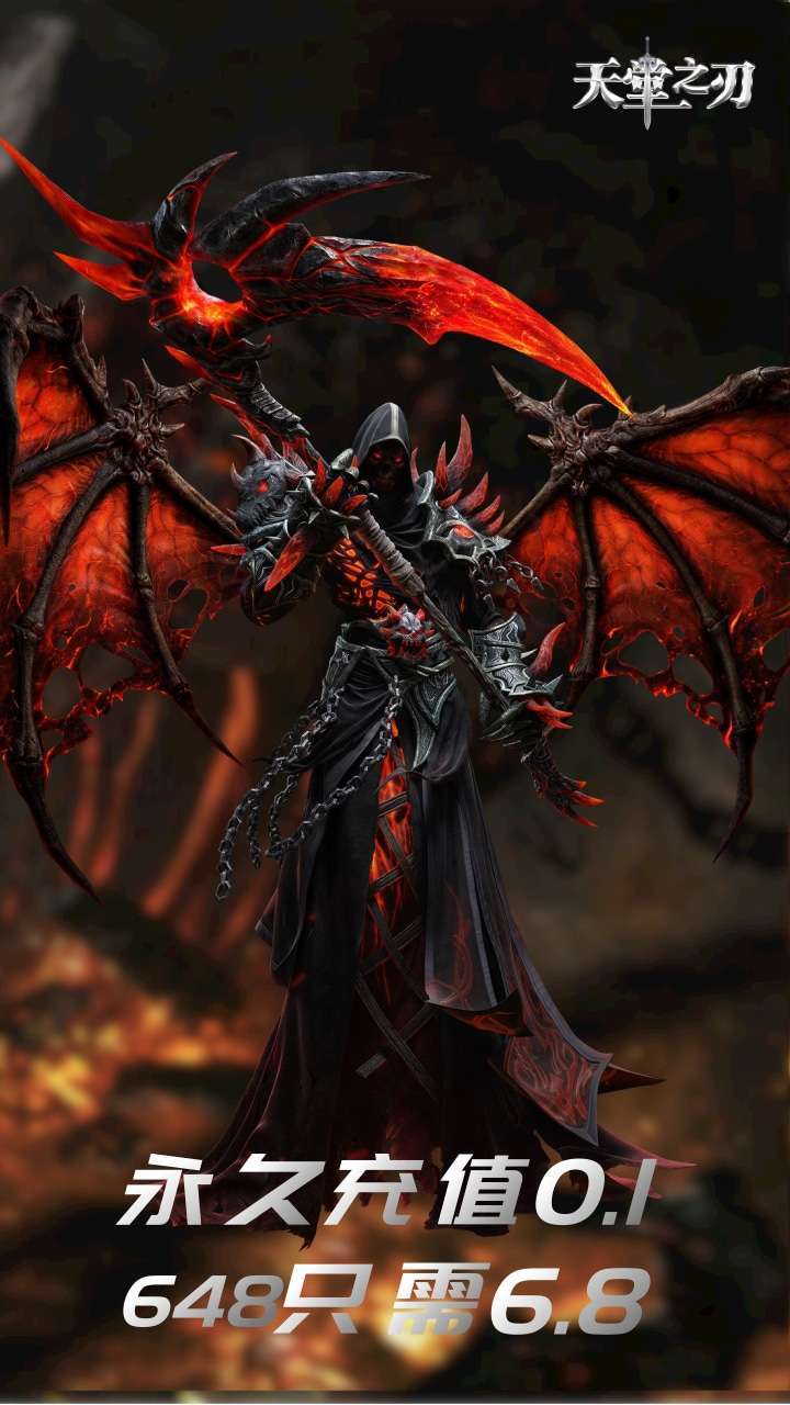 天堂之刃(激爽0.1折)4