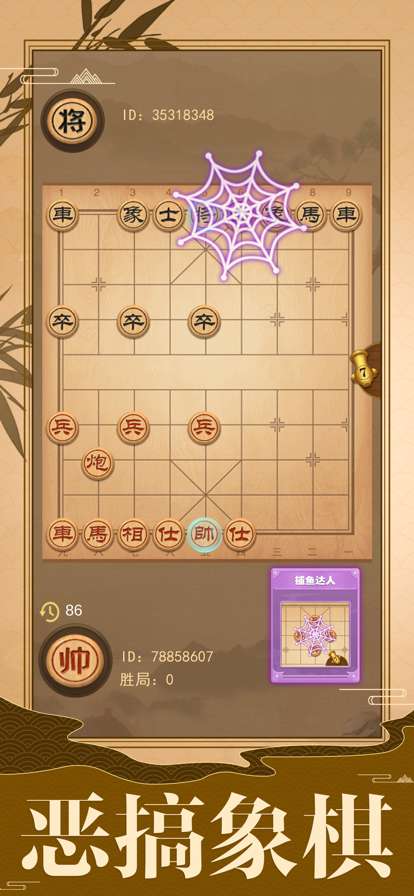 像棋的象棋ios版0
