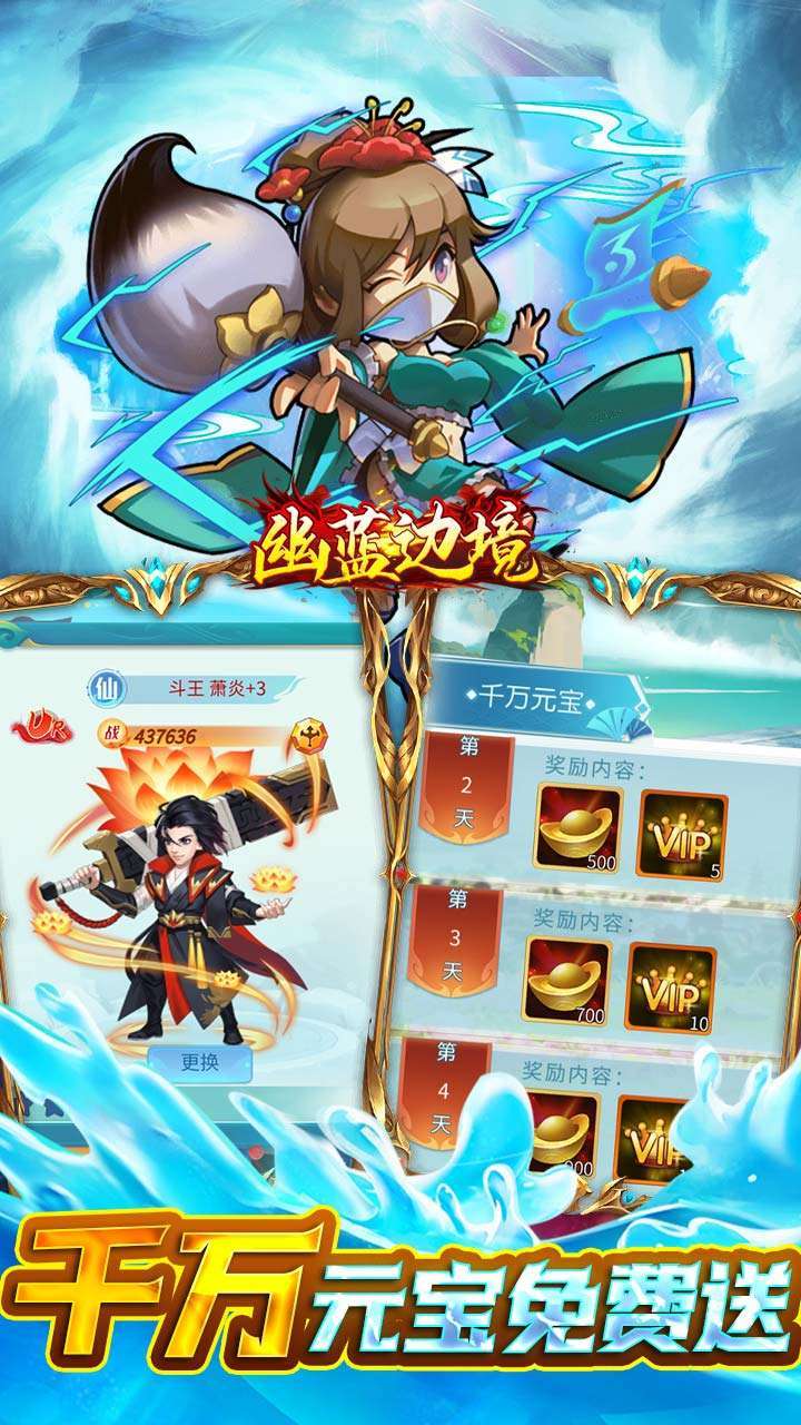 幽蓝边境（0.1折无限充）2