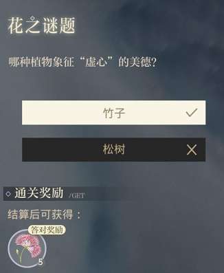 光与夜之恋花之谜题答案是什么 光与夜之恋花之谜题答案攻略大全