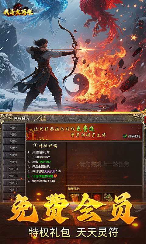 我是大英雄(3.5折热血归来)0