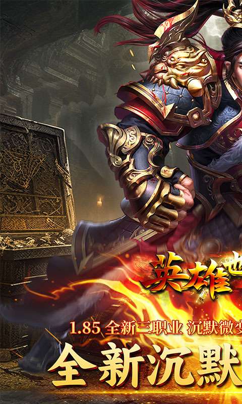 英雄也疯狂(天子福利版)0