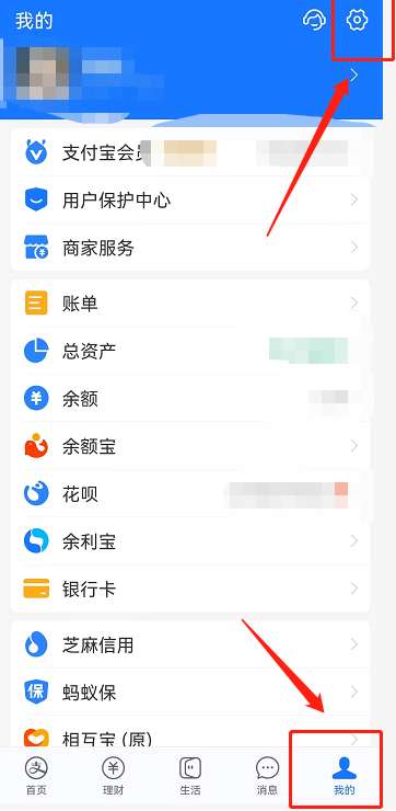 支付宝怎么关闭首页应用动态提醒-关闭首页应用动态提醒方法