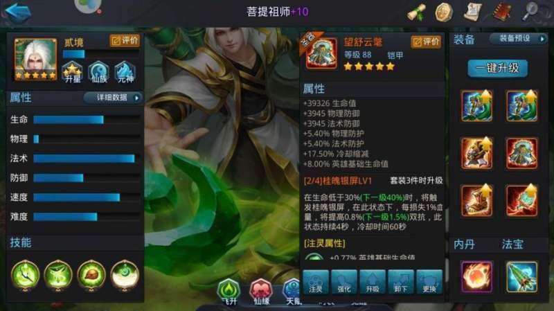 乱斗西游中玉帝怎么样