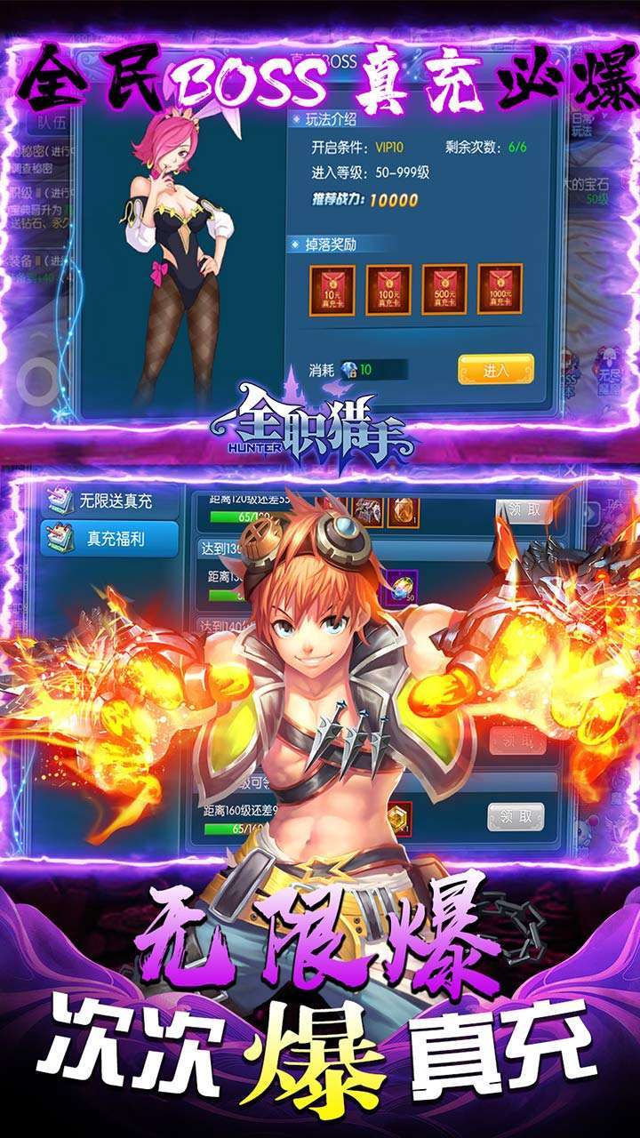 全职猎手(BT免费送满GM)4