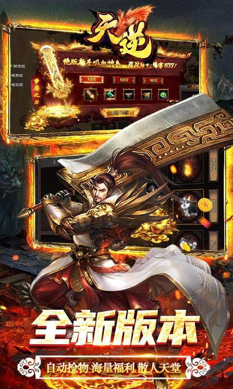 天逆(毕业式神刷充)4