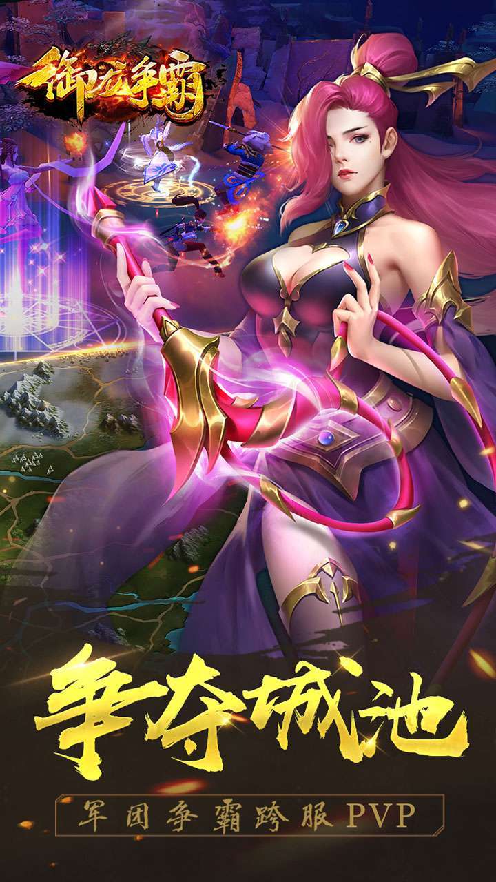 御龙争霸(送SSR武将)4