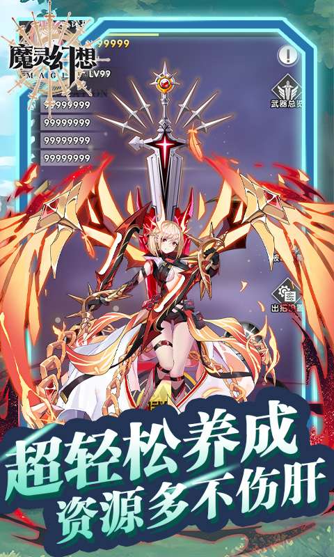 魔灵幻想(0.1折)2