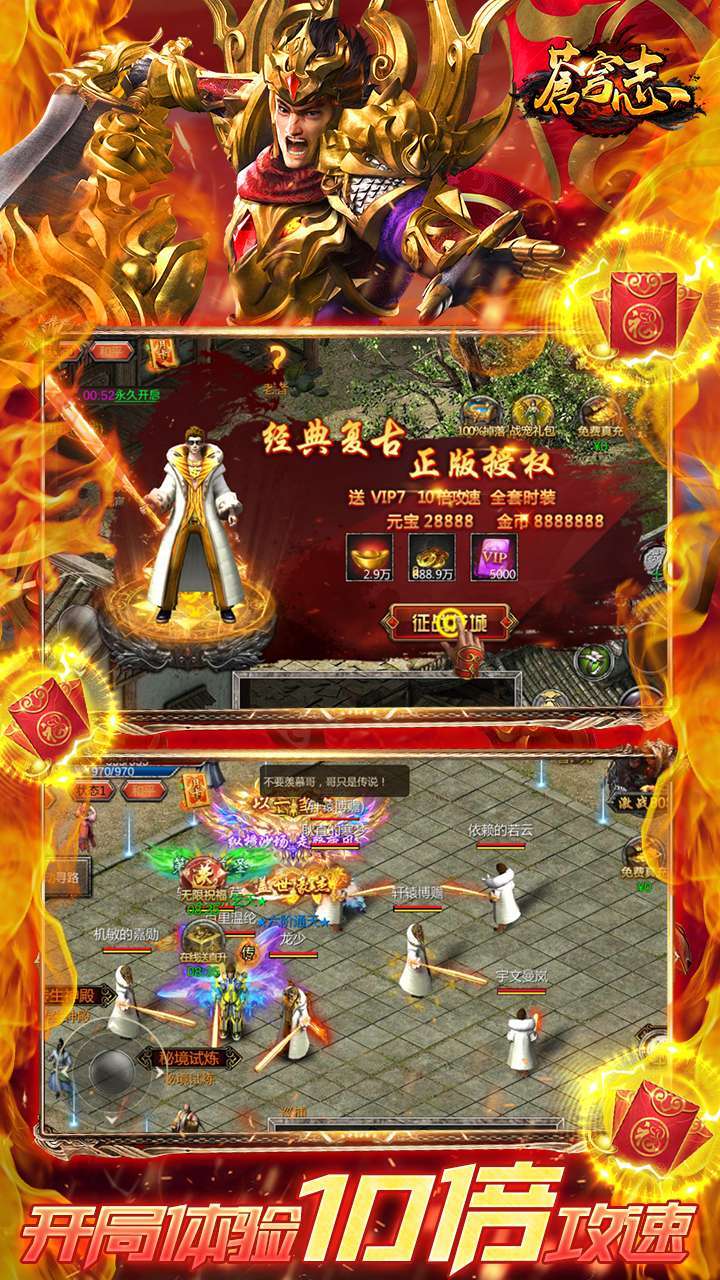 苍穹志(十倍攻速)2