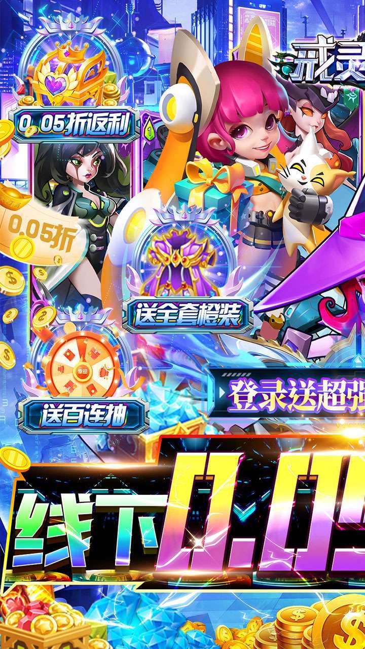 戒灵传说(0.05返利送神话英雄)0