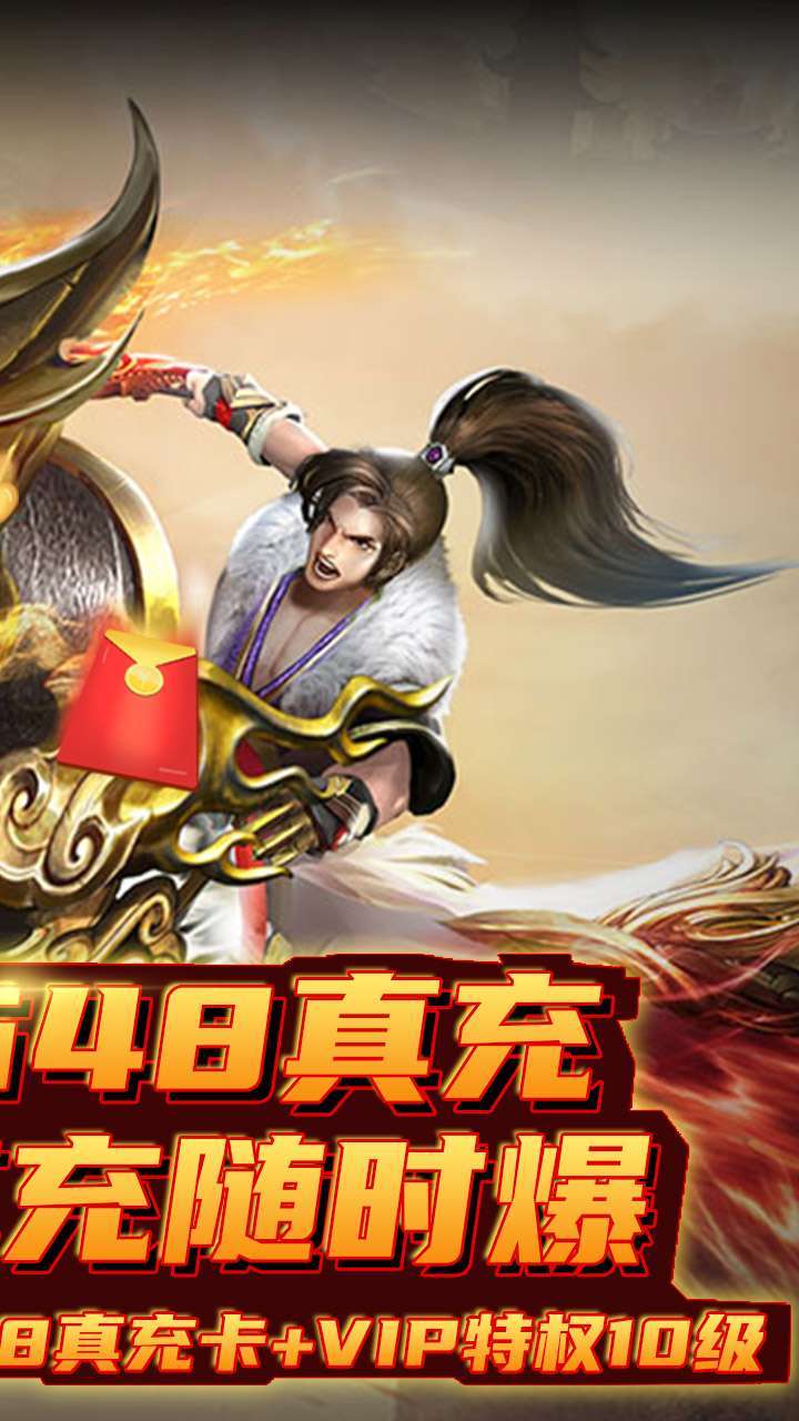 云巅(创角送648真充无限) 1