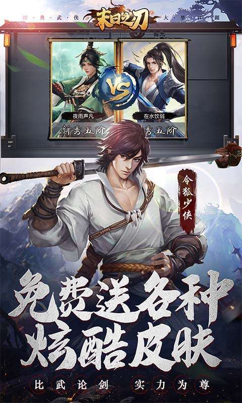 末日之刃(真充无限送)3