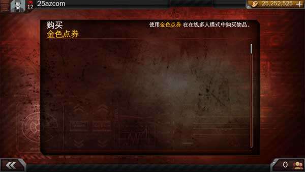 现代战争3堕落国度中文版0