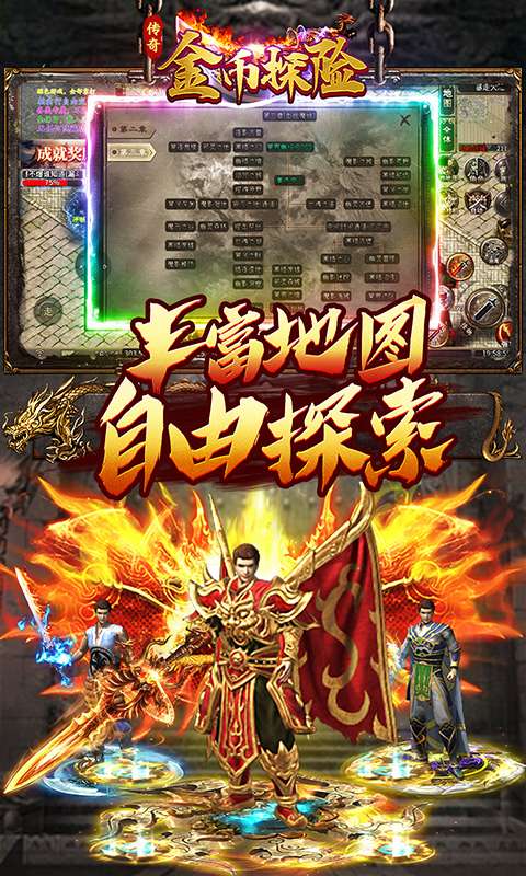 金币探险(暴走沉默专属)4