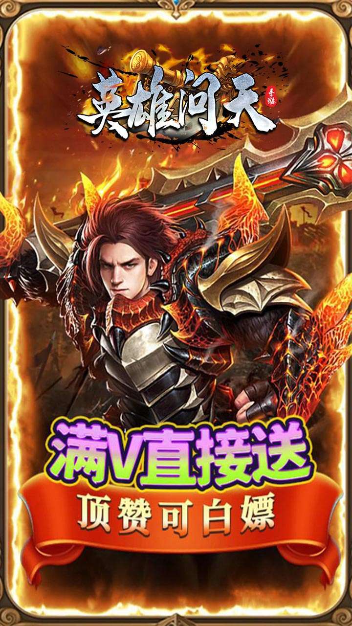 英雄问天(1元商城版)-BT3