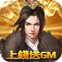 梦幻甬城(GM无限抽充)