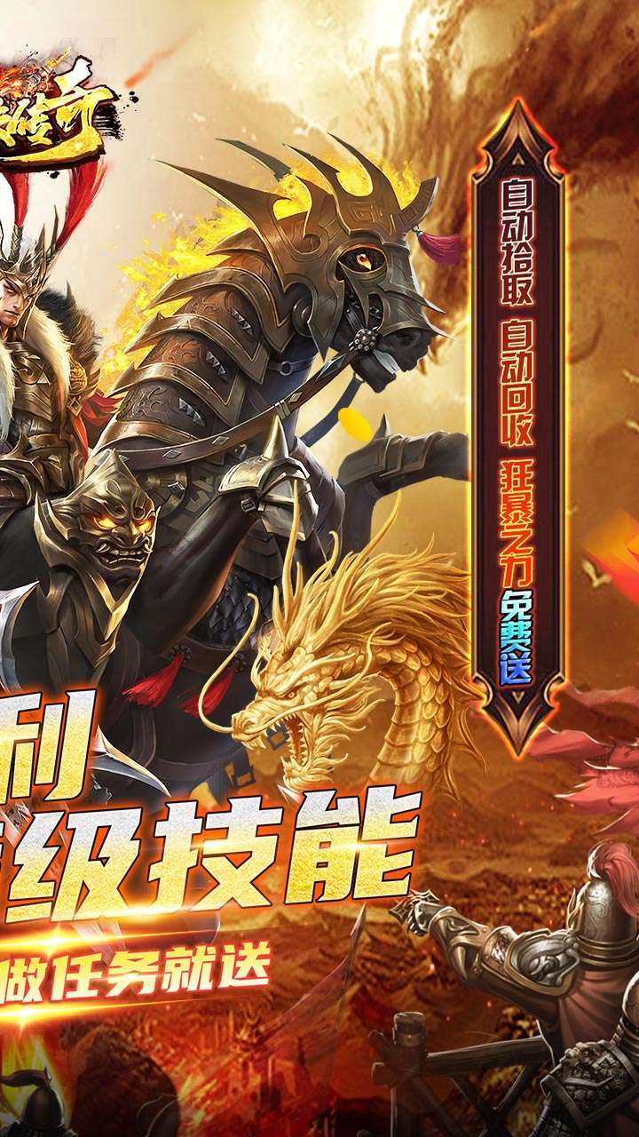 仙侠传奇(BT超变无限刀)1