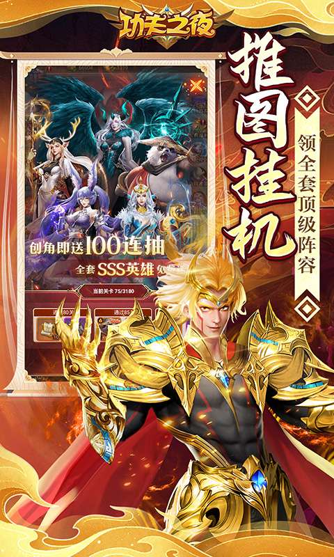 功夫之夜(0.05折每天送2000)4