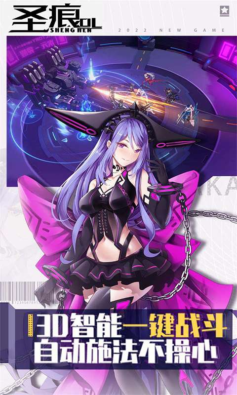 圣痕OL(0.1折每日送648)3