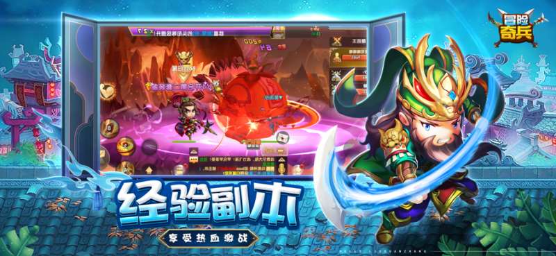 冒险奇兵：经典动ios版2