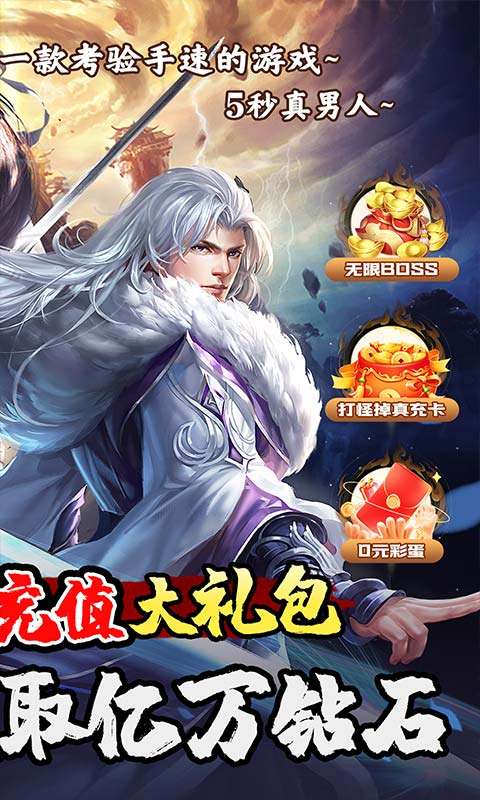 天天奔跑打怪兽(一剑红尘0.05折)1