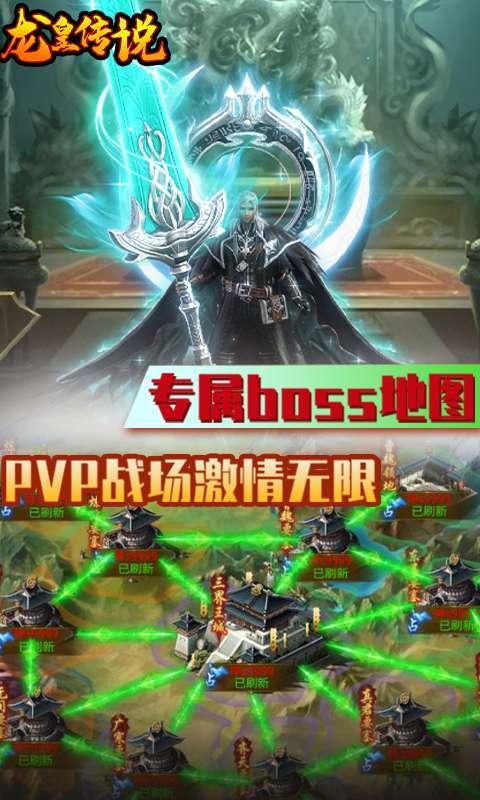 龙皇传说-送虎虎生威4