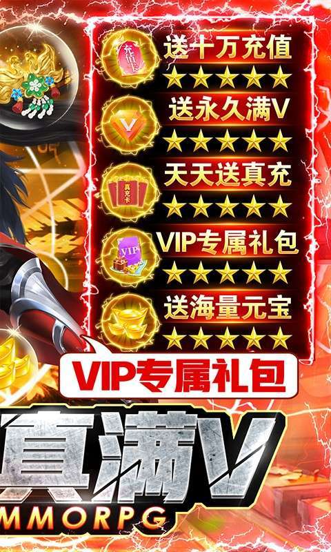 剑凌苍穹(送十万充值)1