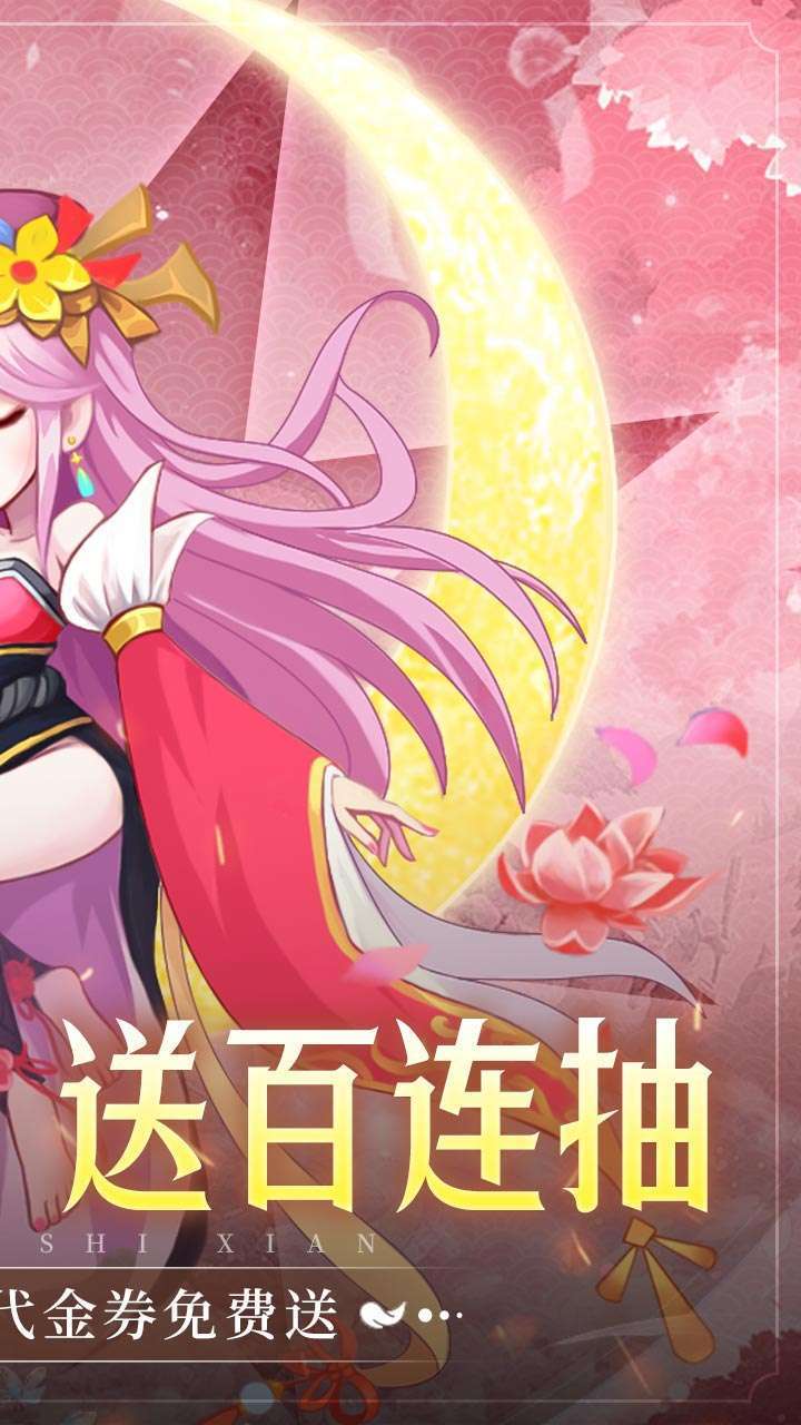 缘来是仙(挂机狂飙10倍高返)1