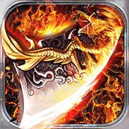 剧毒传奇高爆版打金