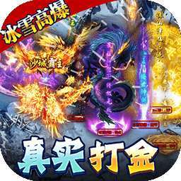 义战龙城（BT万充高爆版）