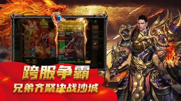 大屠龙真打金高爆传奇0