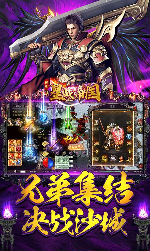 星战帝国(经典火龙复古)4