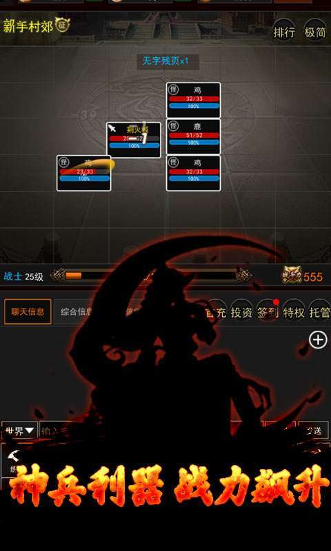 天地劫(文字挂机)3