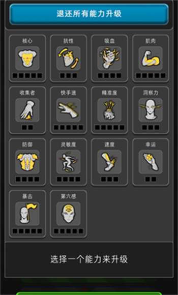 怪物幸存者汉化版4