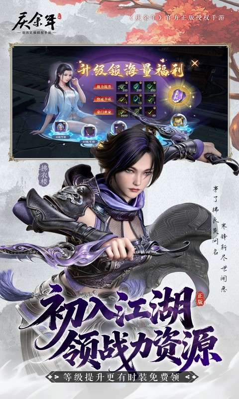 庆余年(0.1折揍庆帝爆元宝)1