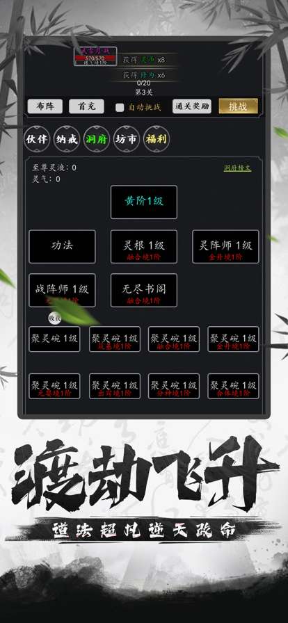 江湖模拟器手游ios版3