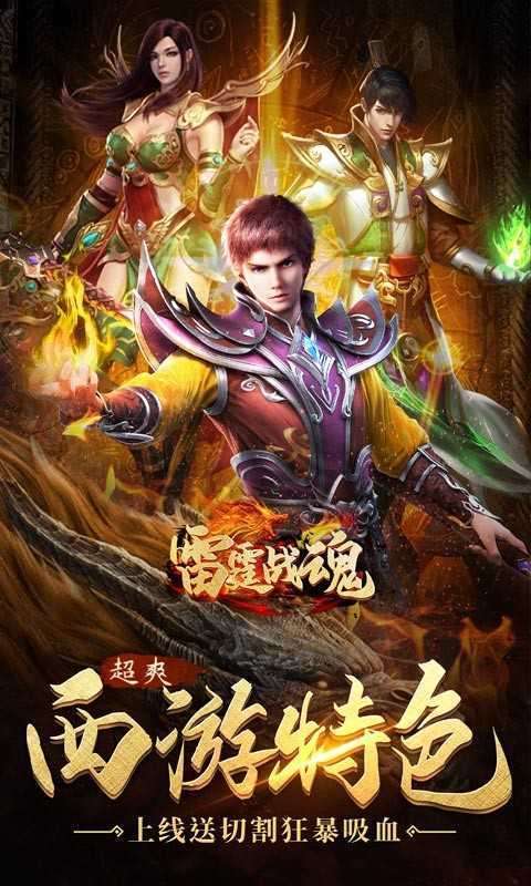 雷霆战魂单职业正版1