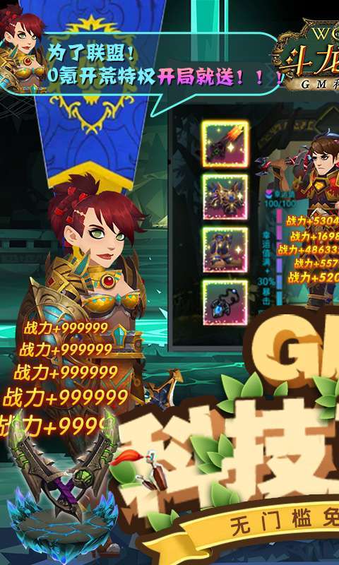 斗龙战士之勇往直前-GM科技直充0