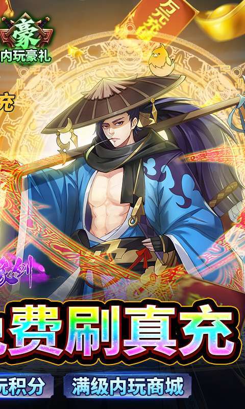 仙缘剑(删档内测)1