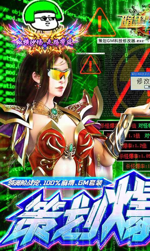 暗黑封魔录(GM科技直充)0