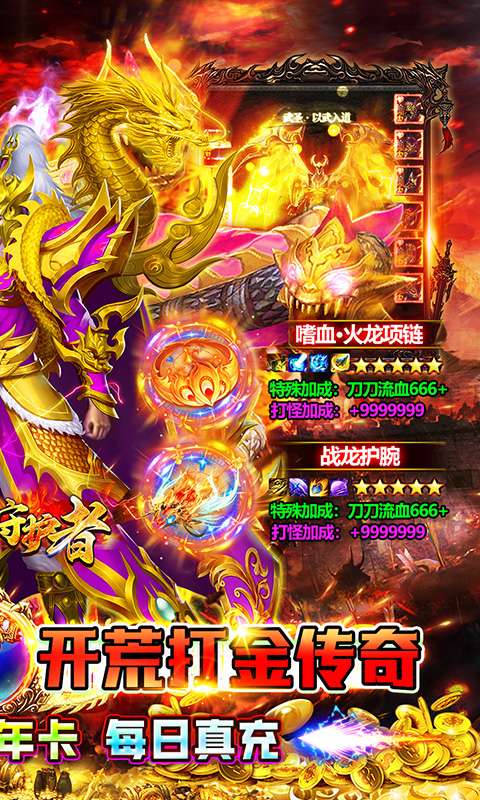 猎魔守护者(免费福利版)1