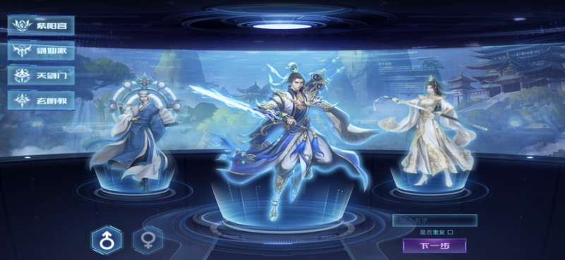 元宇宙修仙ios版2