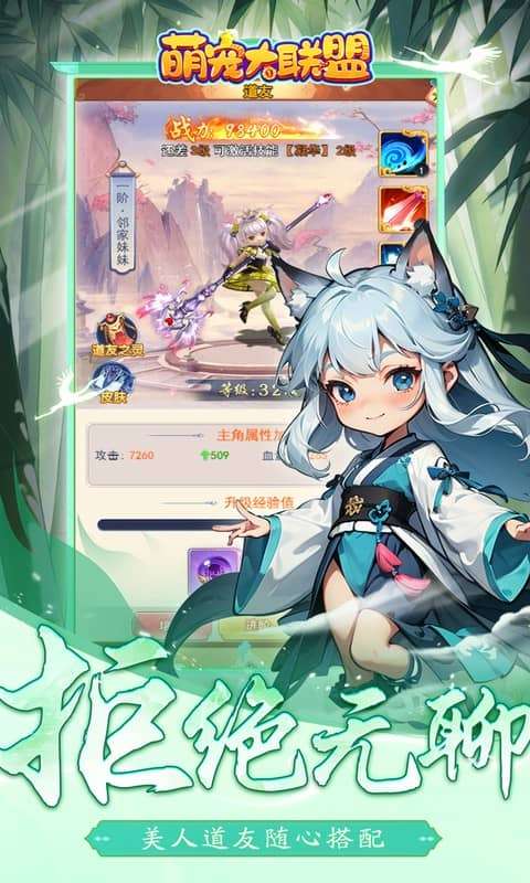 萌宠大联盟(0.05折代金尊享版)3